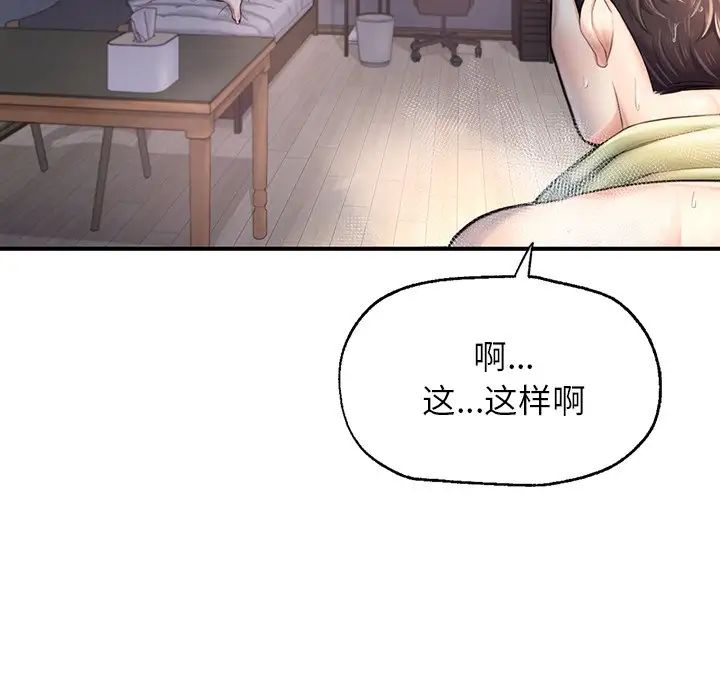 《成為人上人》在线观看 第4话 漫画图片181