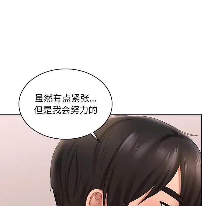 《愛的遊樂園》在线观看 第10话 漫画图片171