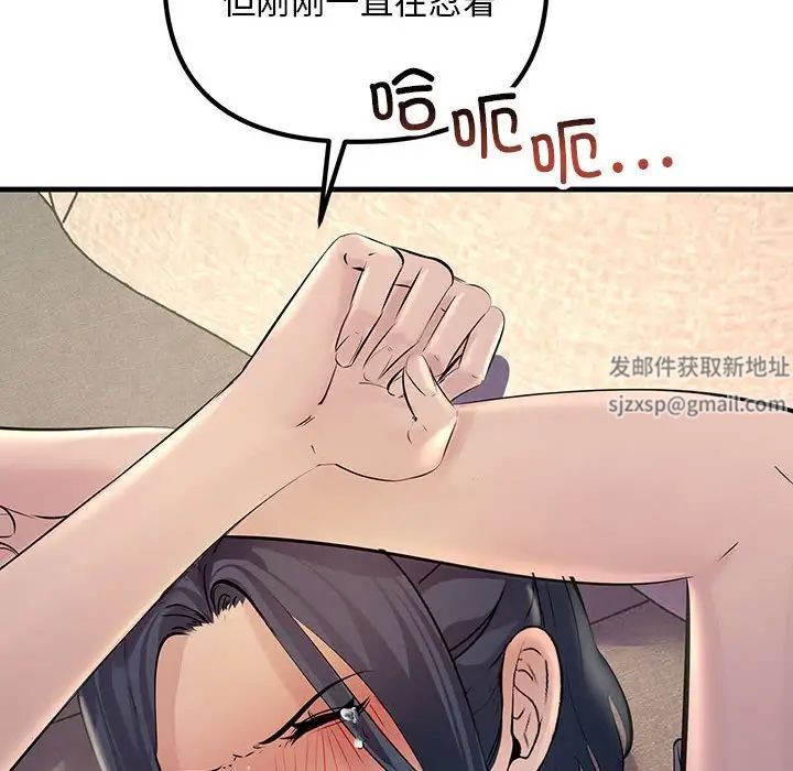 《不正常關系》在线观看 第22话 漫画图片20