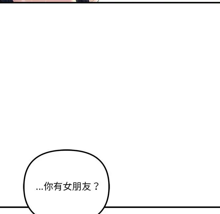 《不正常關系》在线观看 第22话 漫画图片96