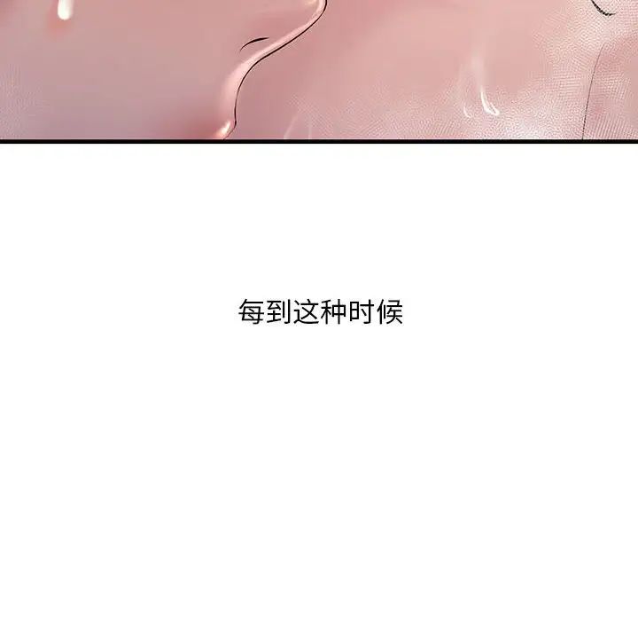 《不正常關系》在线观看 第22话 漫画图片106