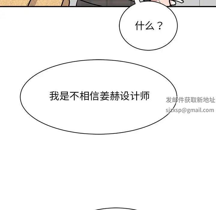 《我的完美繆斯》在线观看 第21话 漫画图片85