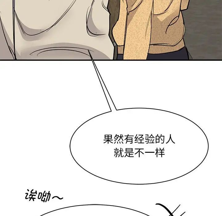 《我的完美繆斯》在线观看 第21话 漫画图片130