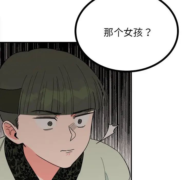 《毒酒》在线观看 第8话 漫画图片10