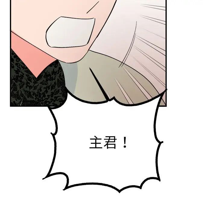 《毒酒》在线观看 第8话 漫画图片17