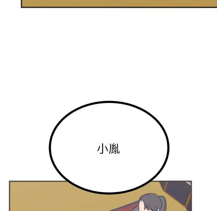 《毒酒》在线观看 第8话 漫画图片26