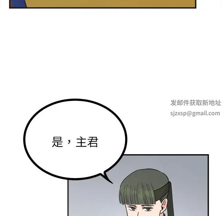 《毒酒》在线观看 第8话 漫画图片28