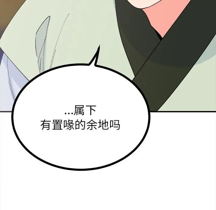 《毒酒》在线观看 第8话 漫画图片33