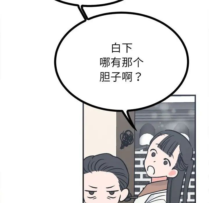 《毒酒》在线观看 第8话 漫画图片53