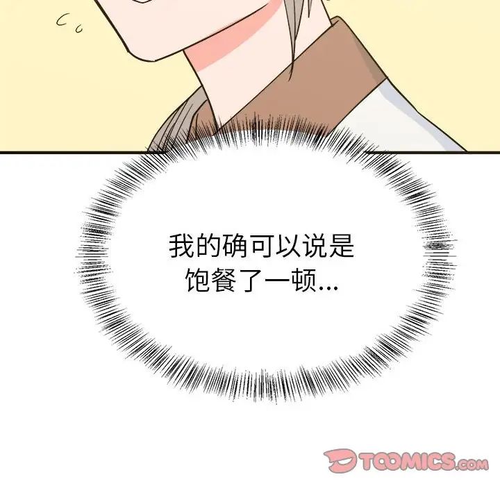 《毒酒》在线观看 第8话 漫画图片57