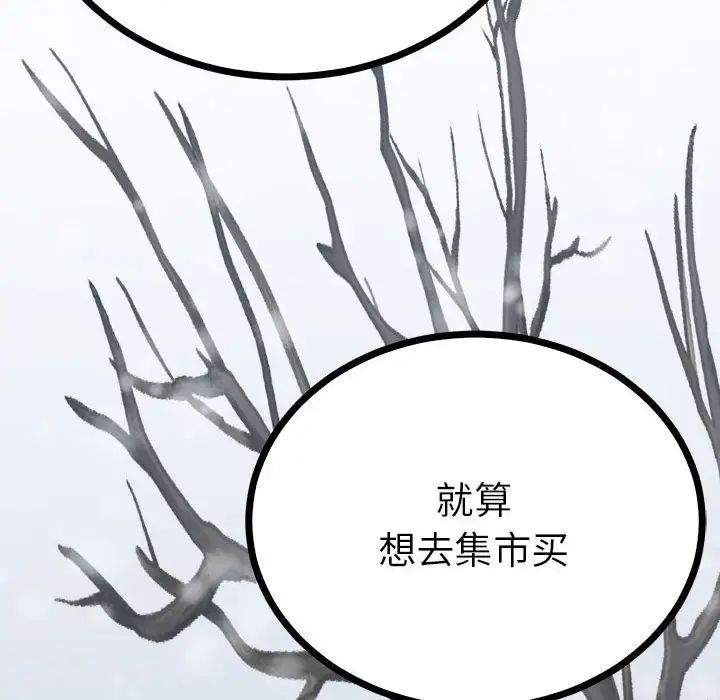 《毒酒》在线观看 第8话 漫画图片63