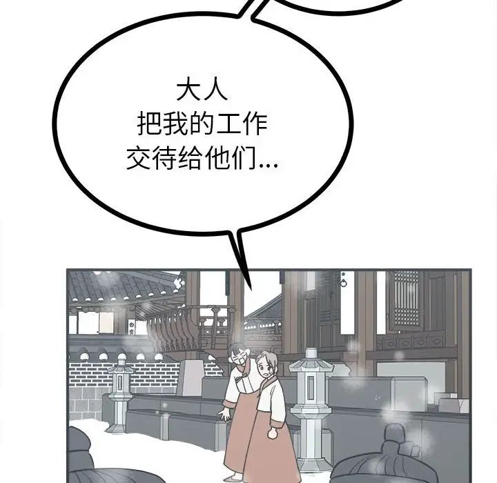 《毒酒》在线观看 第8话 漫画图片112