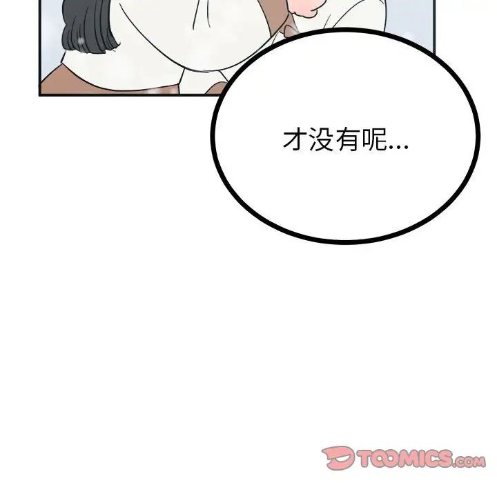 《毒酒》在线观看 第8话 漫画图片120