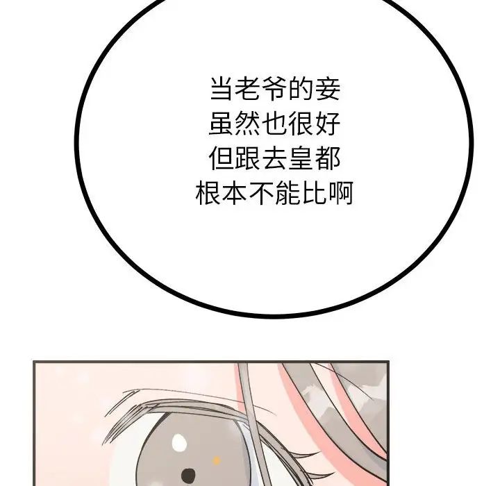 《毒酒》在线观看 第8话 漫画图片123