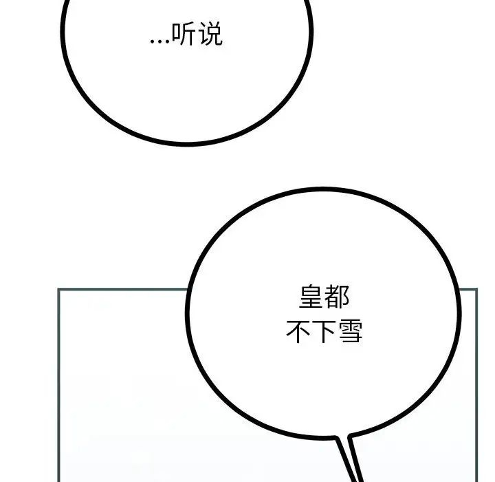 《毒酒》在线观看 第8话 漫画图片125