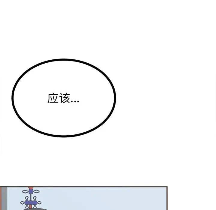 《毒酒》在线观看 第8话 漫画图片132