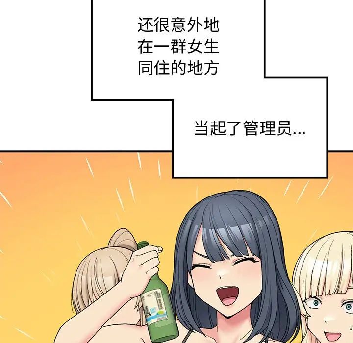 《要在鄉下一起生活嗎》在线观看 第5话 漫画图片19