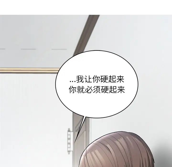 《要在鄉下一起生活嗎》在线观看 第5话 漫画图片111