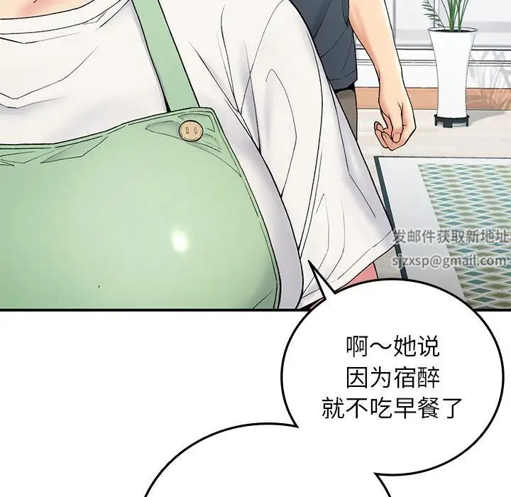 《要在鄉下一起生活嗎》在线观看 第5话 漫画图片157