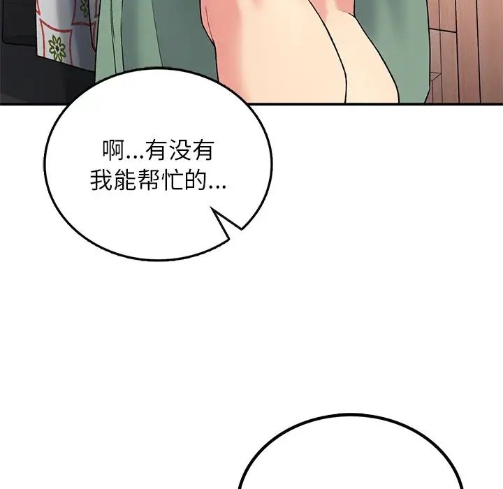 《要在鄉下一起生活嗎》在线观看 第5话 漫画图片160