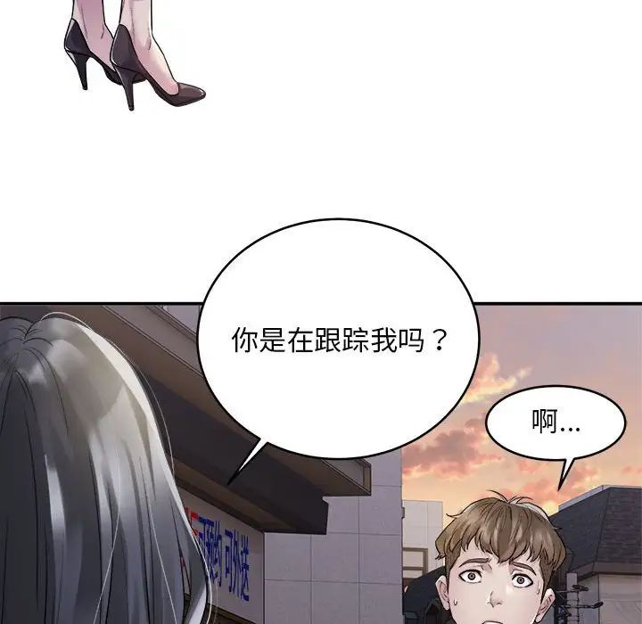 《好運出租車》在线观看 第1话 漫画图片81