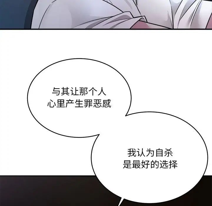 《好運出租車》在线观看 第1话 漫画图片136