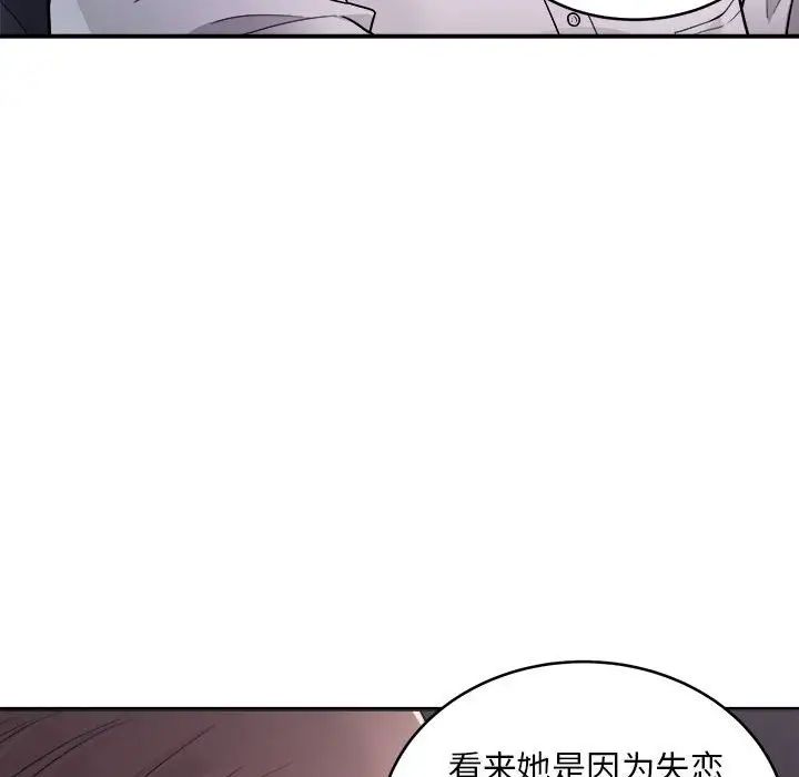 《好運出租車》在线观看 第1话 漫画图片140