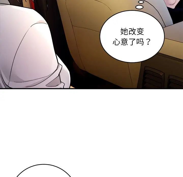 《好運出租車》在线观看 第1话 漫画图片148