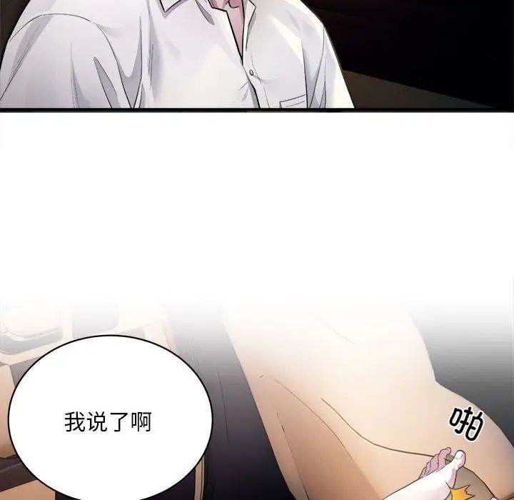 《好運出租車》在线观看 第2话 漫画图片6