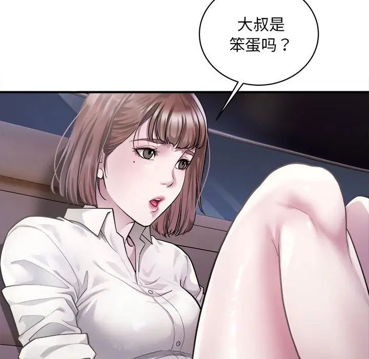 《好運出租車》在线观看 第2话 漫画图片12