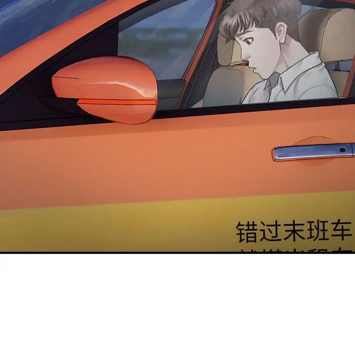 《好運出租車》在线观看 第2话 漫画图片19