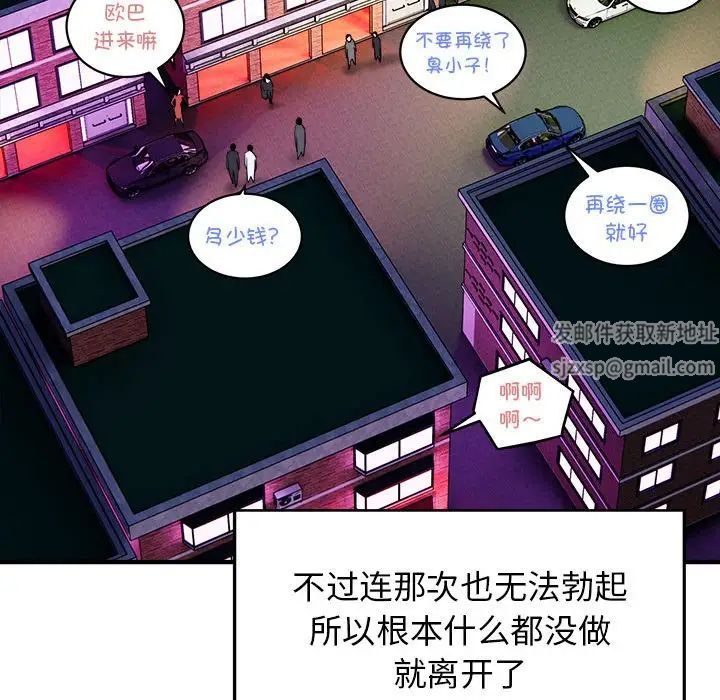 《好運出租車》在线观看 第2话 漫画图片21