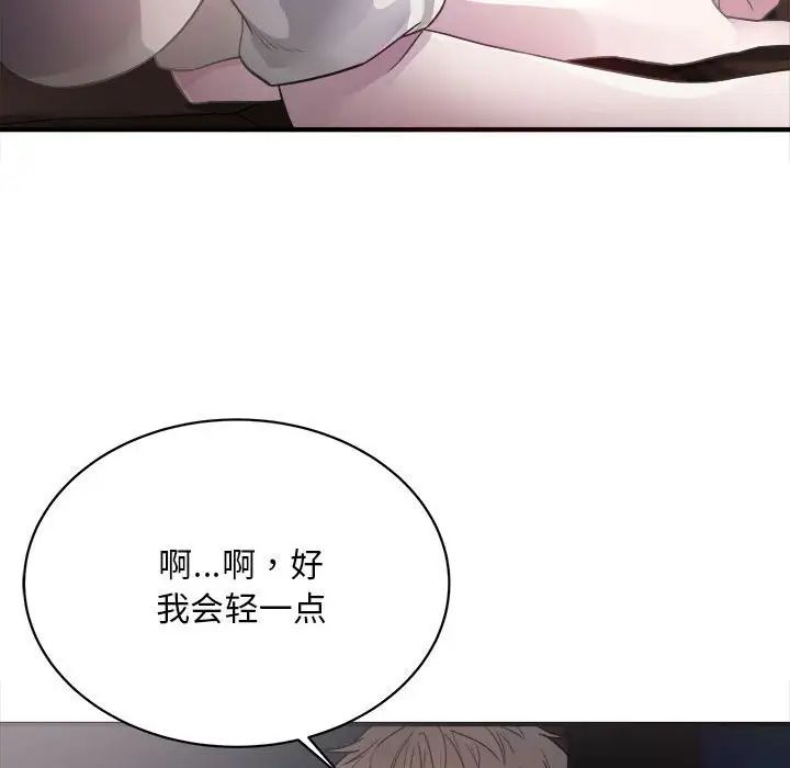 《好運出租車》在线观看 第2话 漫画图片80