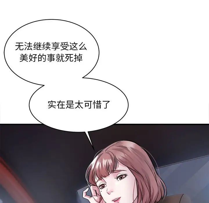 《好運出租車》在线观看 第2话 漫画图片138