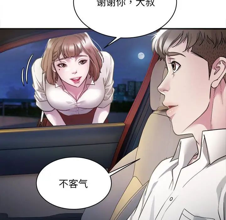 《好運出租車》在线观看 第2话 漫画图片145