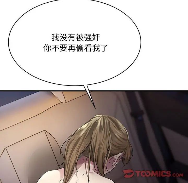 《好運出租車》在线观看 第3话 漫画图片30