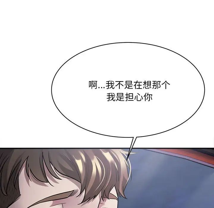 《好運出租車》在线观看 第3话 漫画图片32