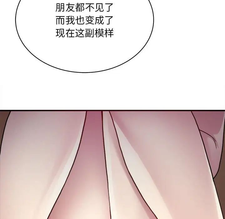 《好運出租車》在线观看 第3话 漫画图片38