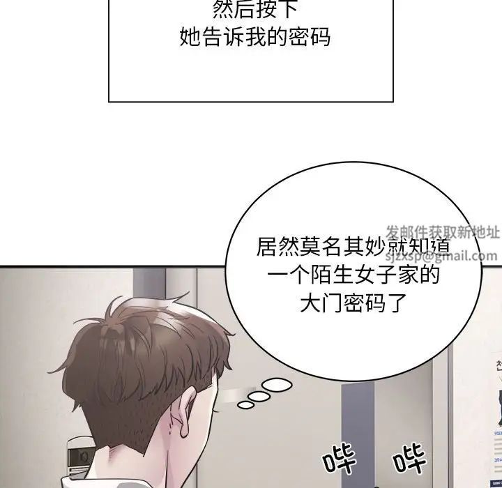 《好運出租車》在线观看 第3话 漫画图片50