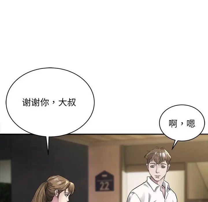 《好運出租車》在线观看 第3话 漫画图片67