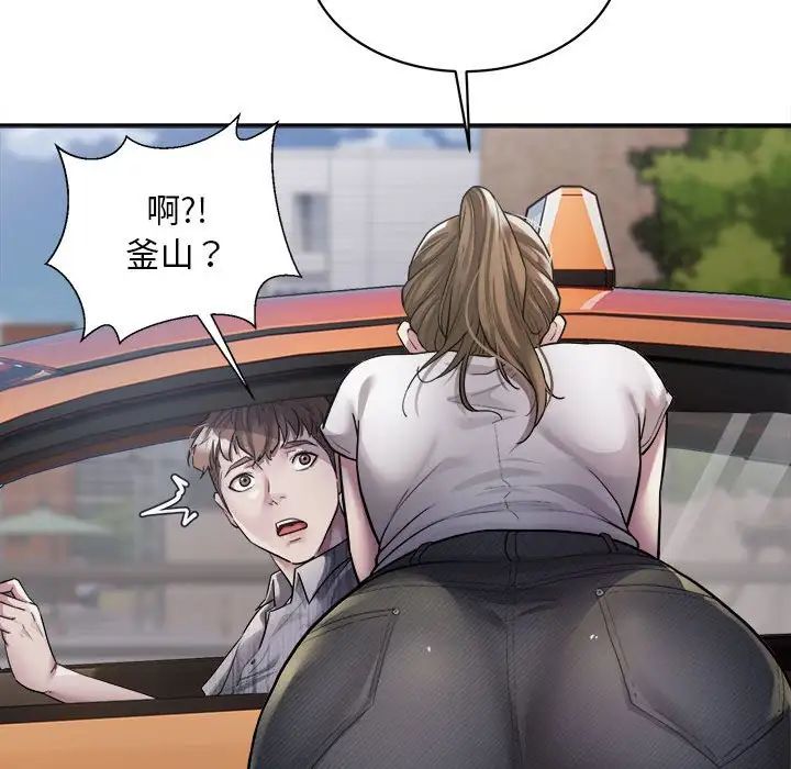 《好運出租車》在线观看 第3话 漫画图片85