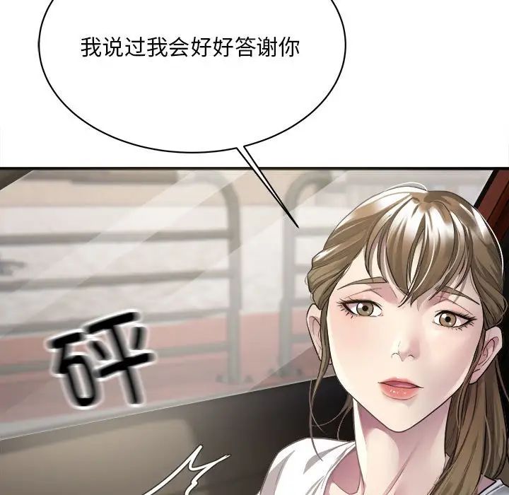 《好運出租車》在线观看 第3话 漫画图片87