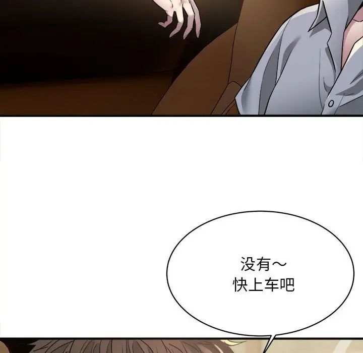 《好運出租車》在线观看 第3话 漫画图片119