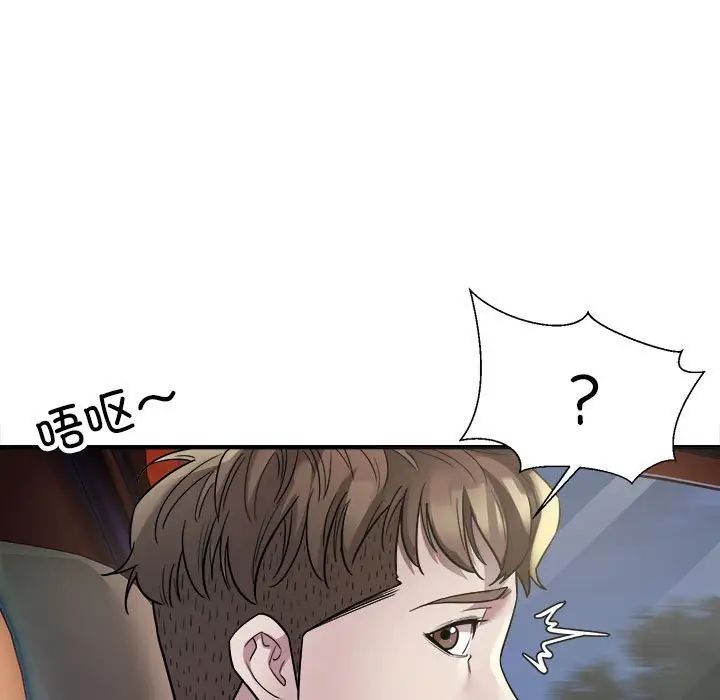 《好運出租車》在线观看 第3话 漫画图片128