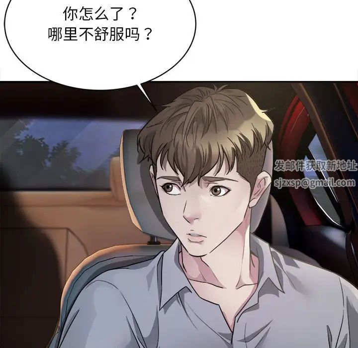 《好運出租車》在线观看 第3话 漫画图片130