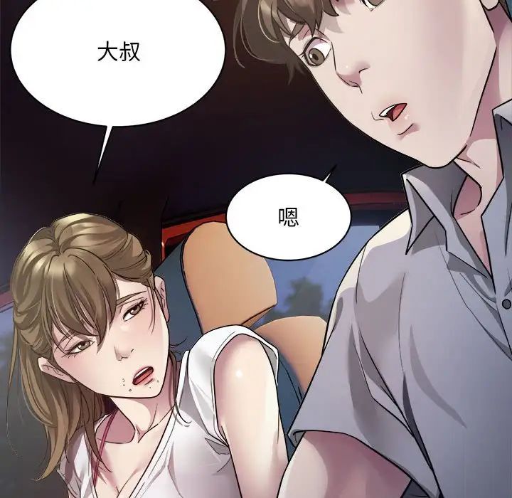 《好運出租車》在线观看 第3话 漫画图片144