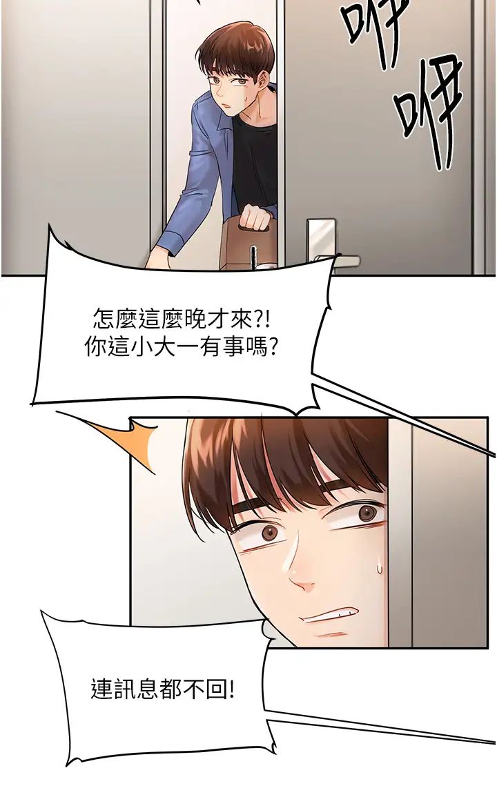 《玩轉學姊》在线观看 第1话-处处被欺负的小大一 漫画图片10