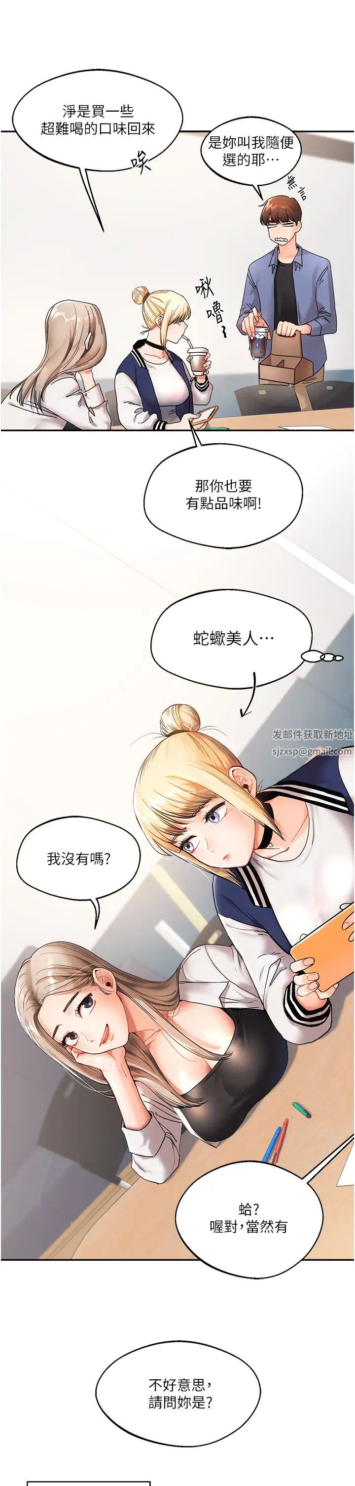 《玩轉學姊》在线观看 第1话-处处被欺负的小大一 漫画图片16