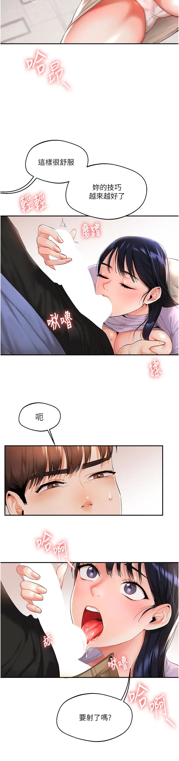 《玩轉學姊》在线观看 第1话-处处被欺负的小大一 漫画图片42