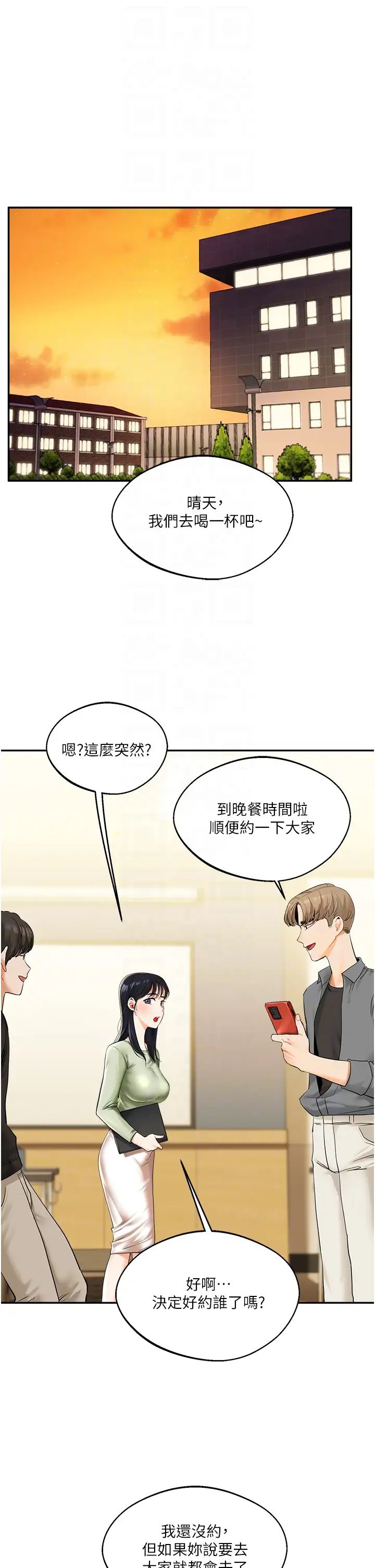 《玩轉學姊》在线观看 第2话-我让妳知道什么叫男人! 漫画图片6